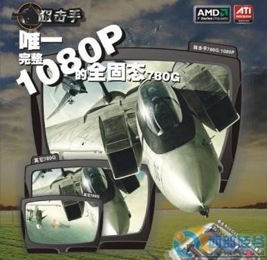 Ψһ1080P  ܿѡѻ780G 