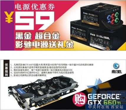 59Ԫֽȯ ӰGTX660Tiǿ̻ 