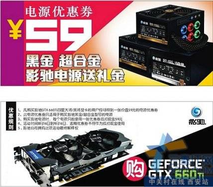 رϷ ӰGTX660Tiۼ2299Ԫ 