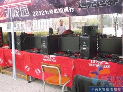 綯У԰-߲ʺ2012У԰֮վ 