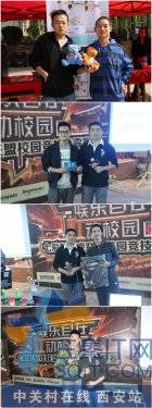  綯У԰-߲ʺ2012У԰֮վ 