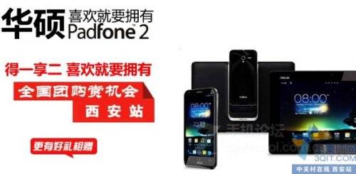 һ ˶PadFone2Źļ 