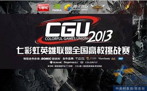 CGU2013߲ʺӢȫУս ѡ128ǿʢ 