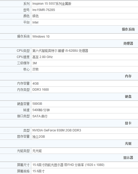 戴尔inspiron5593参数图片