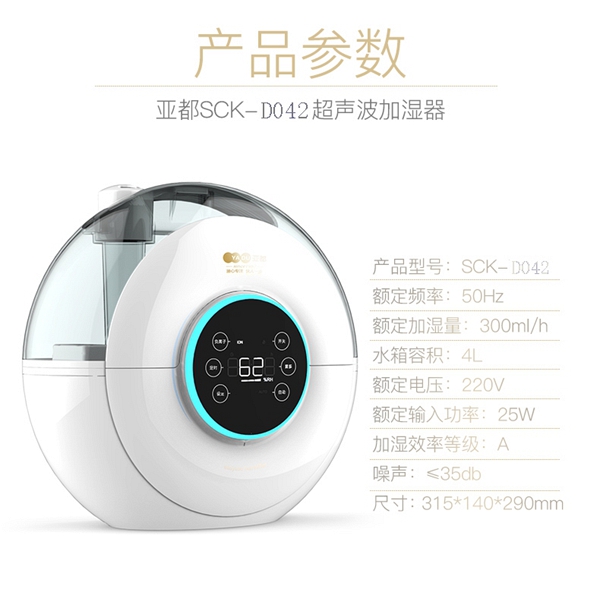 超声波加湿器 亚都SCK-D042西安促销 